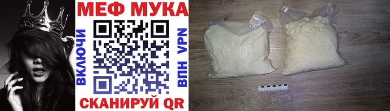 Мефедрон мука Талица